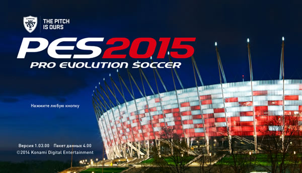 Официальный патч 1.03 для PES 2015