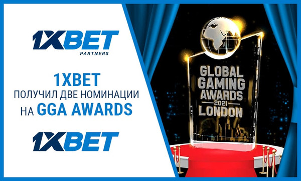 1xBet на Global Gaming Award